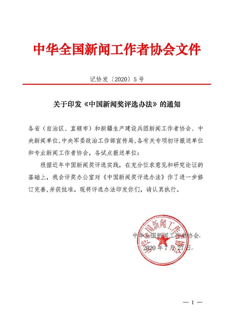 微信圖片_20200729151345.jpg 微信圖片_20200729151345.jpg