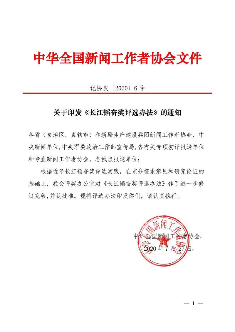 微信圖片_20200729151353.jpg 微信圖片_20200729151353.jpg